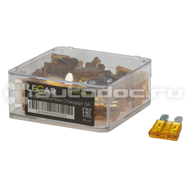 LECAR Предохранители STANDART 5А, 50 шт., пластиковый бокс
