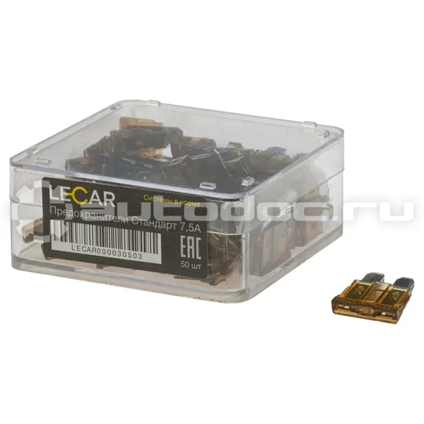 LECAR Предохранители STANDART 7.5А, 50 шт., пластиковый бокс