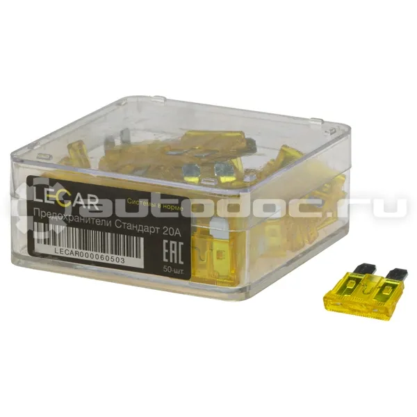 LECAR Предохранители STANDART 20А, 50 шт., пластиковый бокс