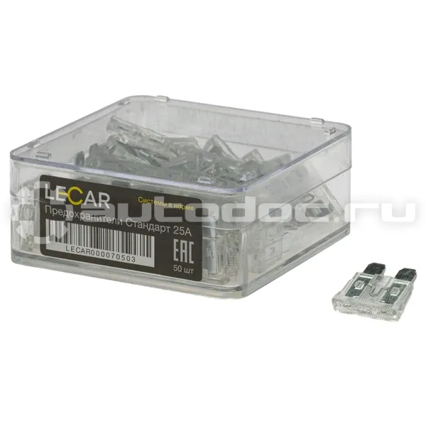 LECAR Предохранители STANDART 25А, 50 шт., пластиковый бокс