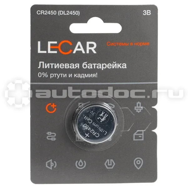 LECAR Батарейка литиевая 3В CR 2450