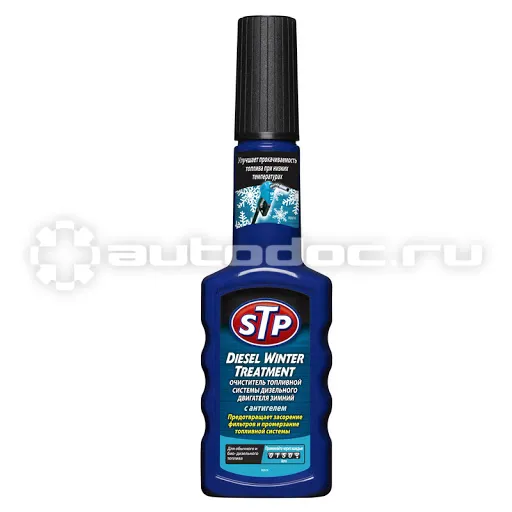 STP DIESEL TREATMENT Очиститель дизельного топлива