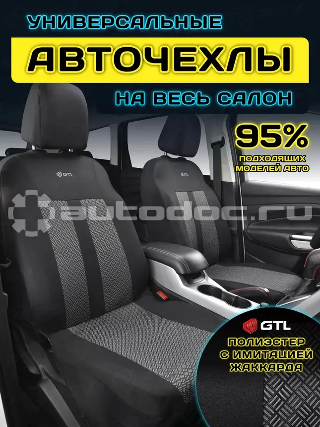 GTL Чехлы Modern (Черный)
