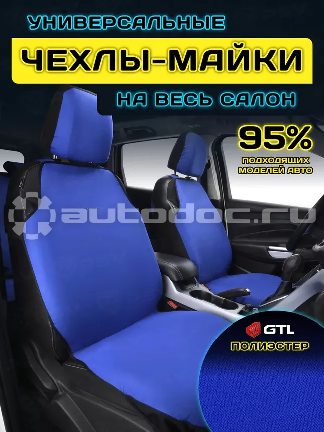 GTL Чехлы-майки Start Plus (Синий)