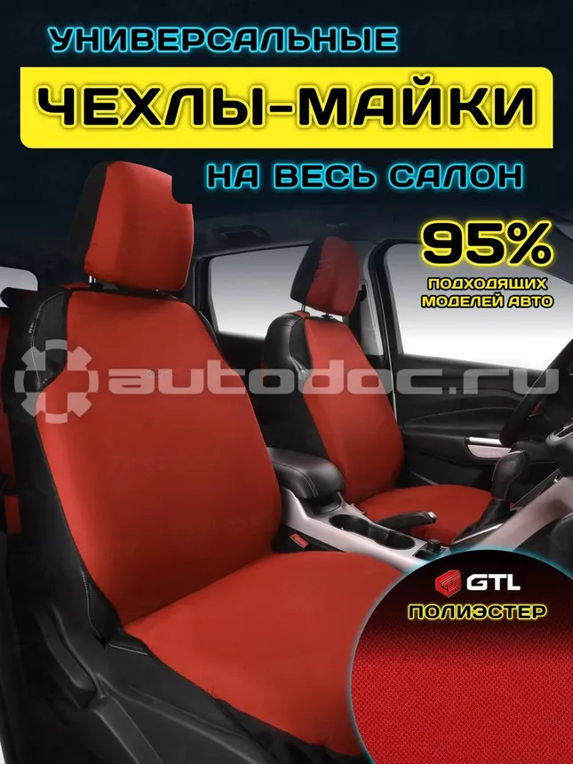 GTL Чехлы-майки Start Plus (Красный)