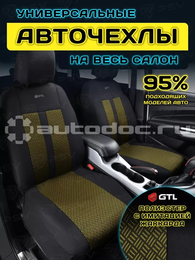 GTL Чехлы Modern (Бежевый)