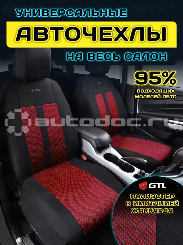 GTL Чехлы Modern (Красный)