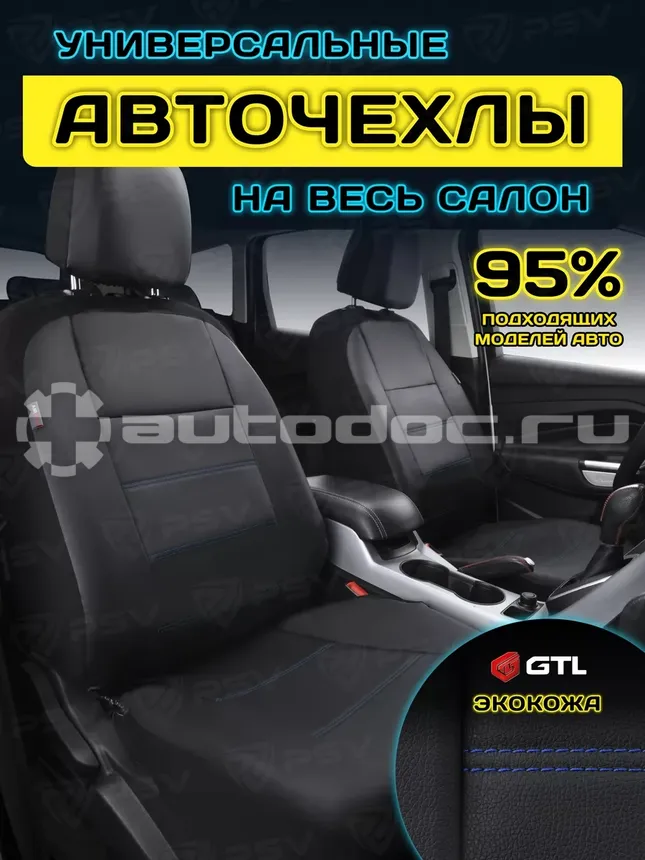 GTL Чехлы Kavaler (Черный/отстрочка синяя), экокожа, вакуумная упаковка