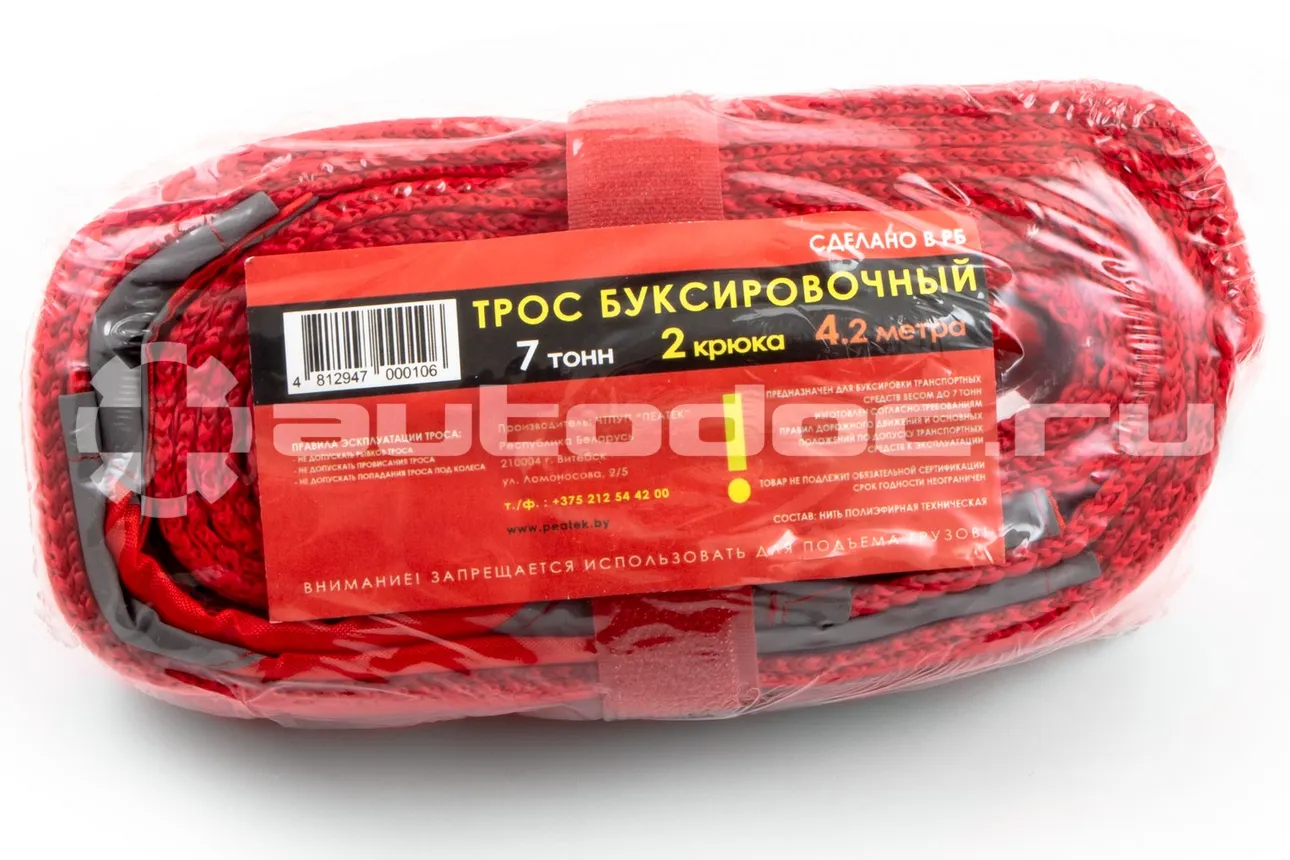 AUTOFAMILY Трос буксировочный