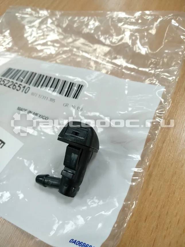 Форсунка стеклоомывателя