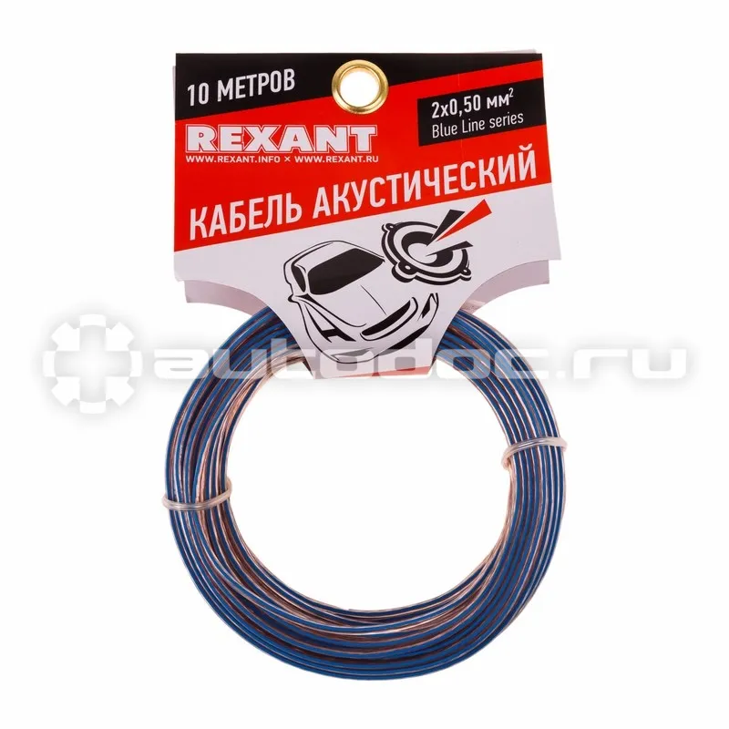 REXANT Кабель акустический 2х0,50 прозрачный BLUELINE (м. бухта 10 м)