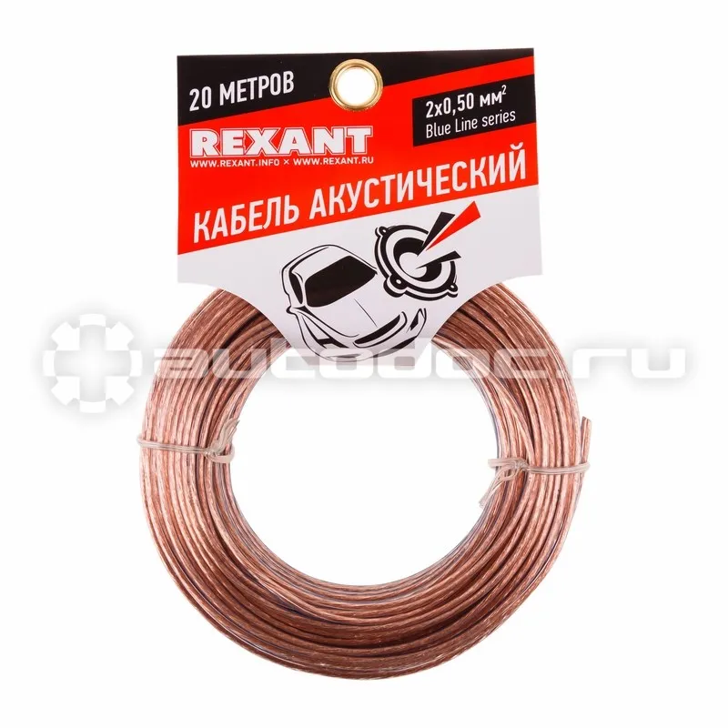 REXANT Кабель акустический 2х0,50 прозрачный BLUELINE (м. бухта 20 м)