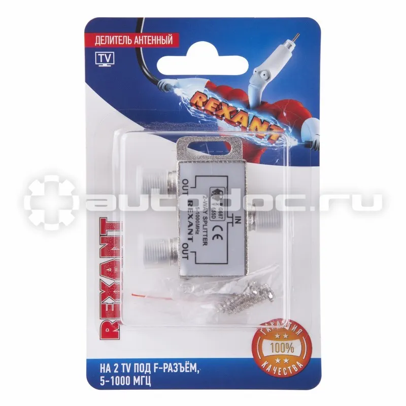REXANT 06-0040-B Делитель антенный F-типа на 2 TV, 5-1000 МГц
