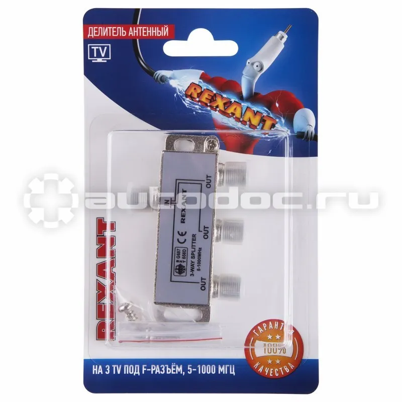 REXANT 06-0041-C Делитель антенный F-типа на 3 TV, 5-1000 МГц