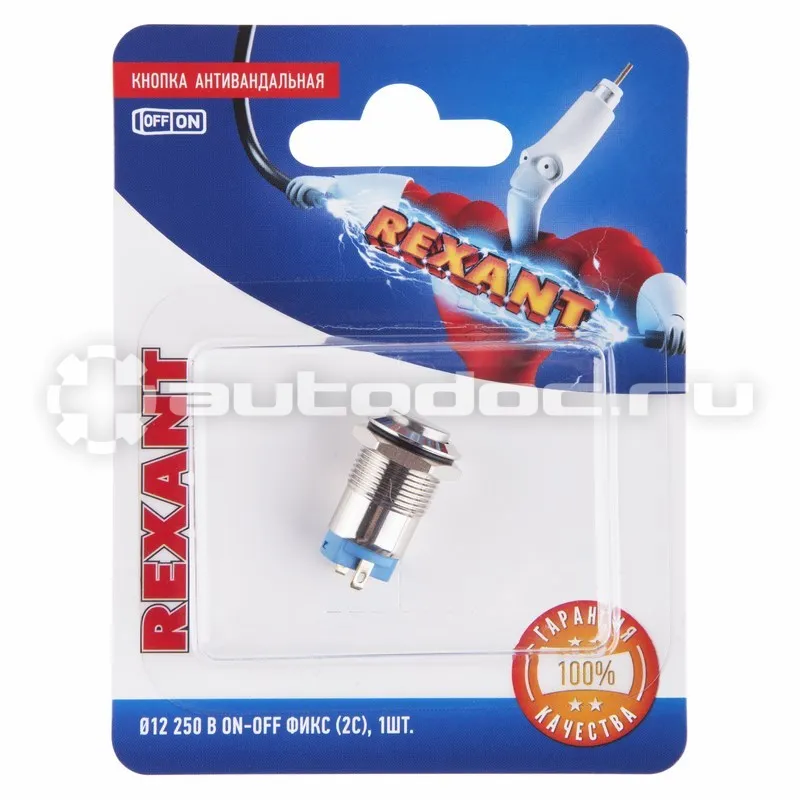 REXANT Кнопка антивандальная