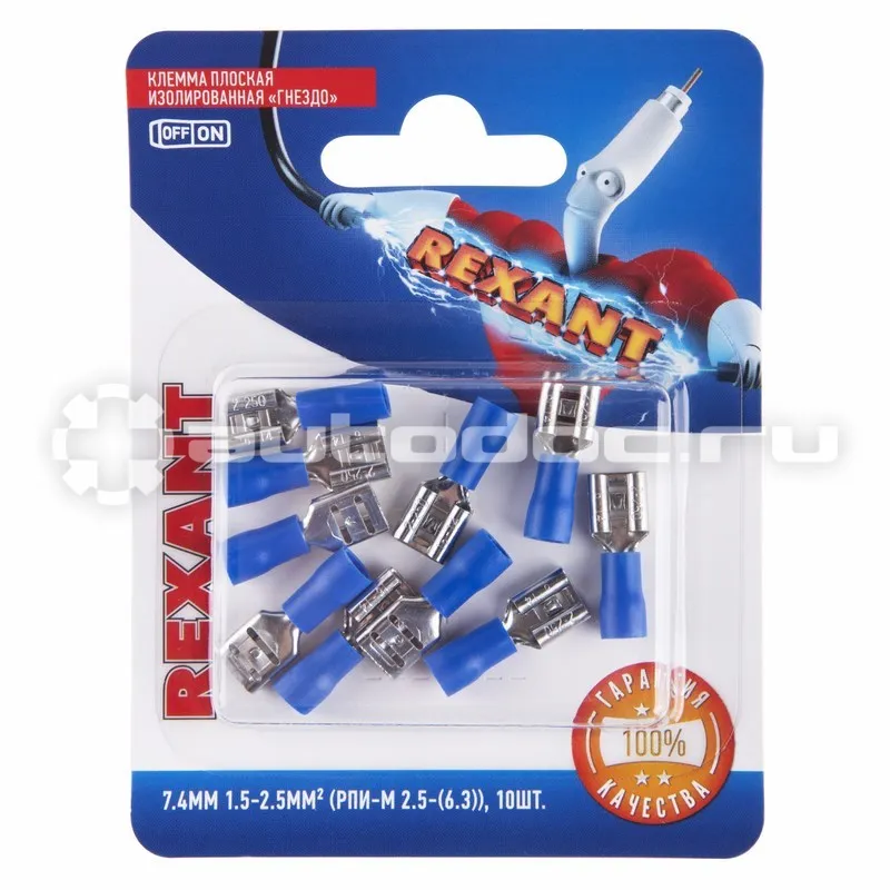 REXANT Клемма плоская изолированная РПи-м 2.5-(6.3) | РпИм 2-250 гнездо 6.6 мм, 1.5-2.5 мм, в упак. 10 шт.