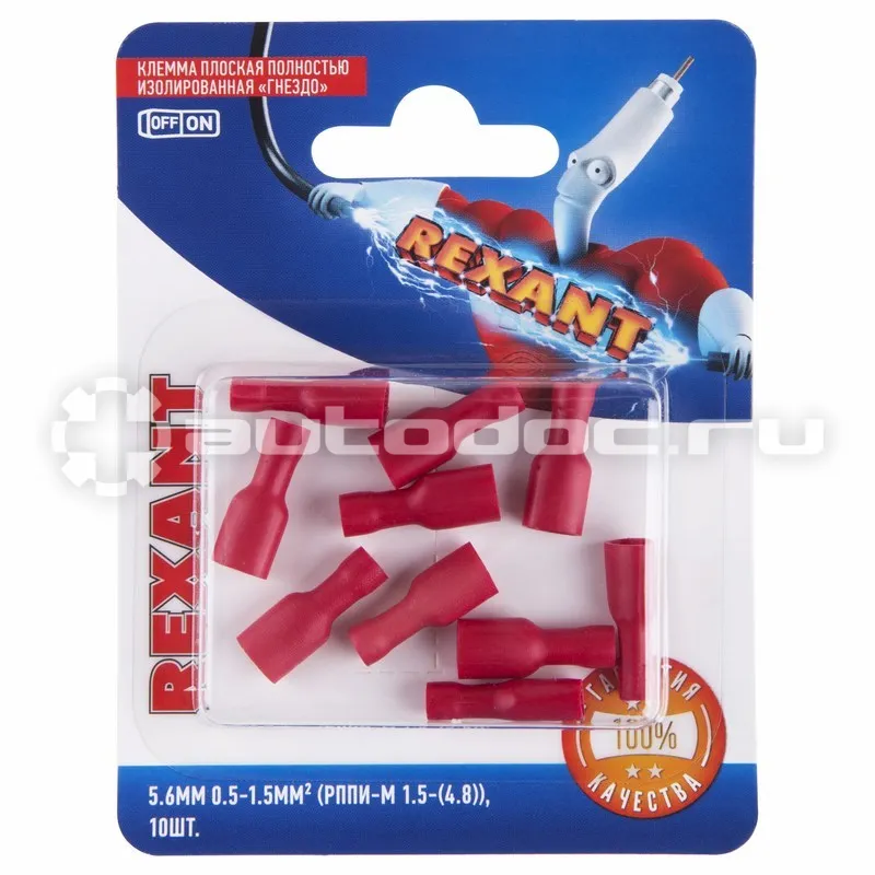 REXANT Клемма плоская полностью изолированная РППи-м 1.5-(4.8) | РпИмп 1,25-5-0,8 гнездо 5.6 мм 0.5-1.5 мм, в упак. 10 шт.