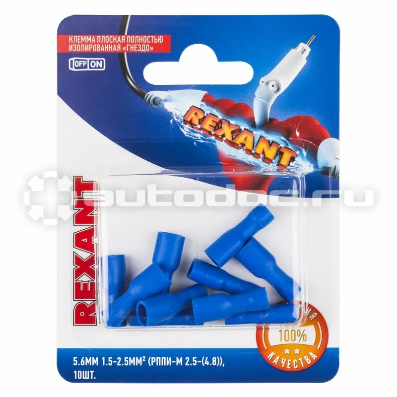 REXANT Клемма плоская полностью изолированная РППи-м 2.5-(4.8) | РпИмп 2-5-0,8 гнездо 5.6 мм 1.5-2.5 мм, в упак. 10 шт.
