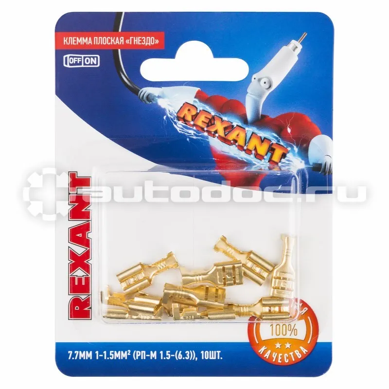 REXANT Клемма плоская гнездо 7.7 мм 0.75-1.5 мм (РП-м 1.5-(6.3)), в упак. 10 шт.
