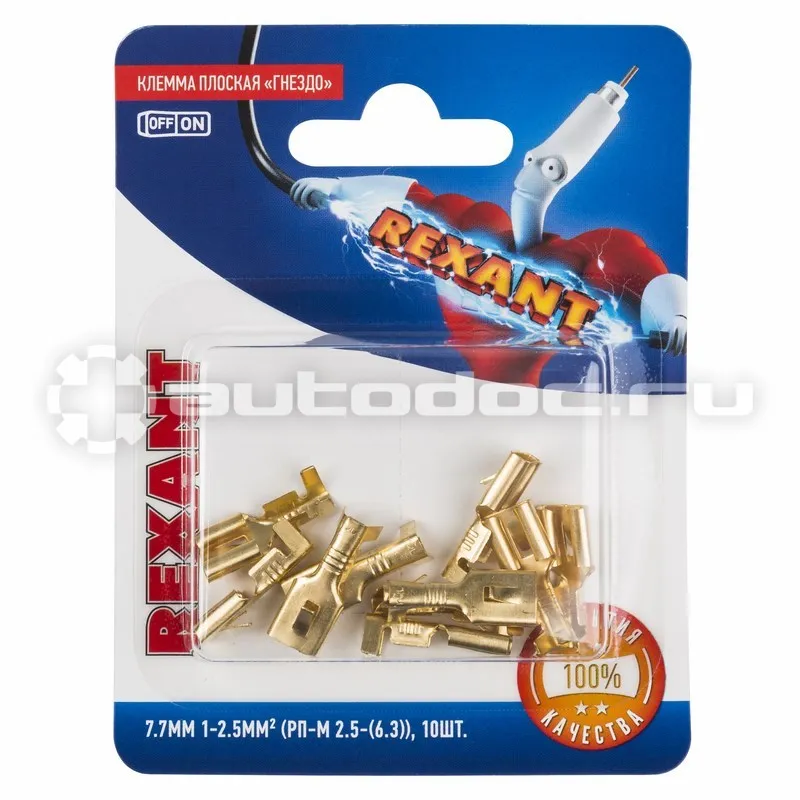 REXANT Клемма плоская гнездо 7.5 мм 1-2.5 мм (РП-м 2.5-(6.3)) в упак. 10 шт.