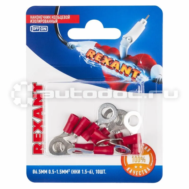 REXANT Наконечник кольцевой изолированный o 6.5 мм 0.5-1.5мм (НКи 1.5-6 | НКи 1,25-6) красный, в упак. 10 шт.
