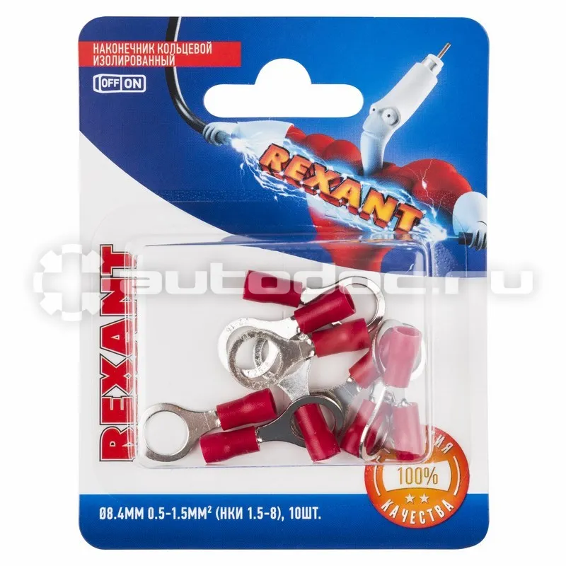 REXANT Наконечник кольцевой изолированный o 8.4 мм 0.5-1.5мм (НКи 1.5-8 | НКи 1,25-8) красный, в упак. 10 шт.