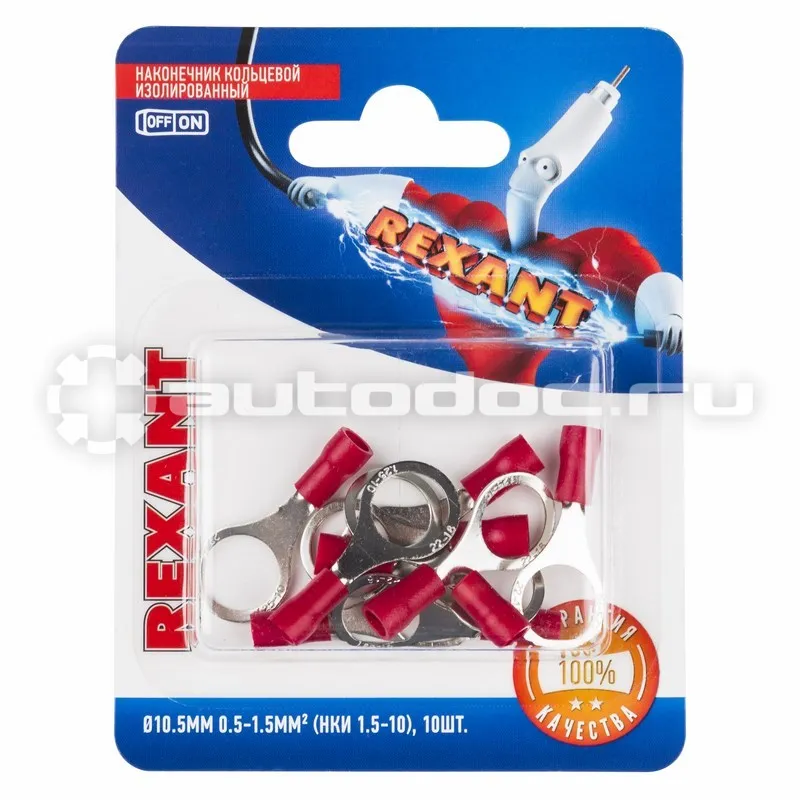 REXANT Наконечник кольцевой изолированный o 10.5 мм 0.5-1.5мм (НКи 1.5-10) красный, в упак. 10 шт.
