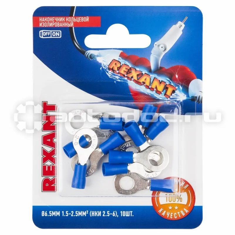 REXANT Наконечник кольцевой изолированный o 6.5мм 1.5-2.5мм (НКи 2.5-6 | НКи2-6) синий, в упак. 10 шт.