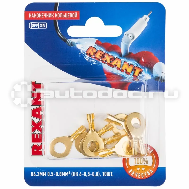 REXANT Наконечник кольцевой o6.2 мм, 0.5-0.8мм, НК 6-0,5-0,8, в упак. 10 шт.
