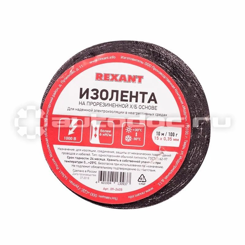 REXANT Изолента ХБ 15 х 0,35 мм, (ролик 10 м | 100 г)