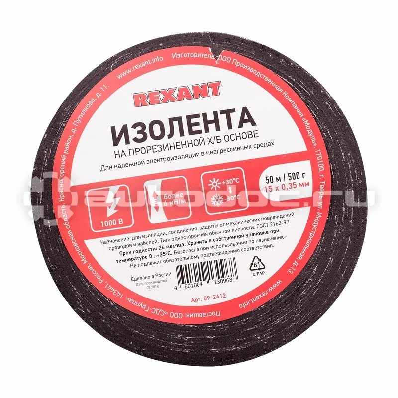 REXANT Изолента ХБ 15 х 0,35 мм, (ролик 50 м | 500 г)