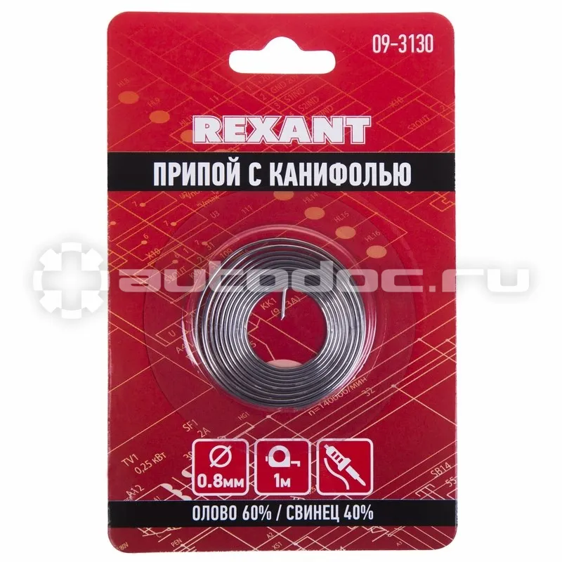 REXANT Припой с канифолью, 1 м, d=0.8 мм, спираль, (Sn60 Pb40 Flux 2.2 %), блистер