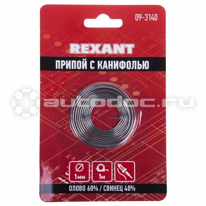 REXANT Припой с канифолью, 1 м, d=1.0 мм, спираль, (Sn60 Pb40 Flux 2.2 %), блистер