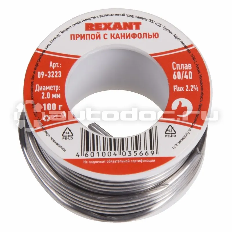 REXANT Припой с канифолью, 100 г, d=2.0 мм, (Sn60 Pb40 Flux 2.2 %)