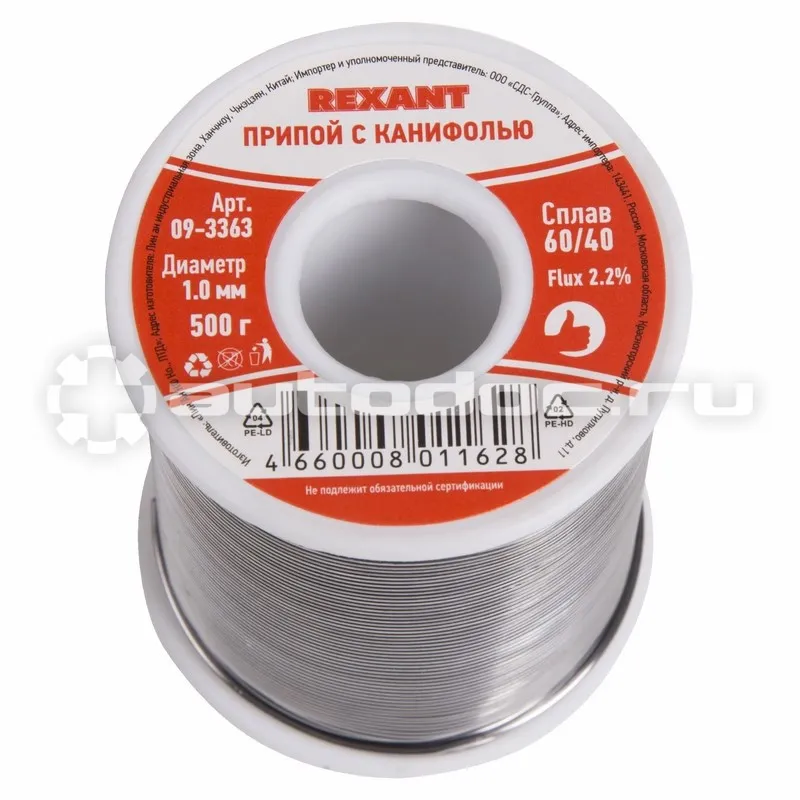 REXANT Припой с канифолью, 500 г, d=1.0 мм, (Sn60 Pb40 Flux 2.2 %)
