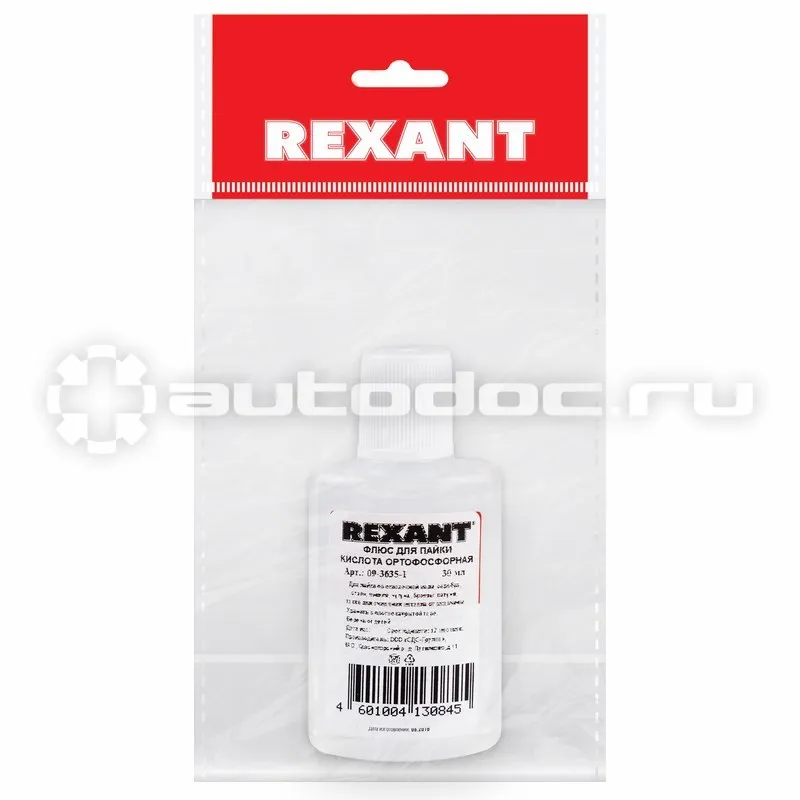 REXANT Флюс для пайки