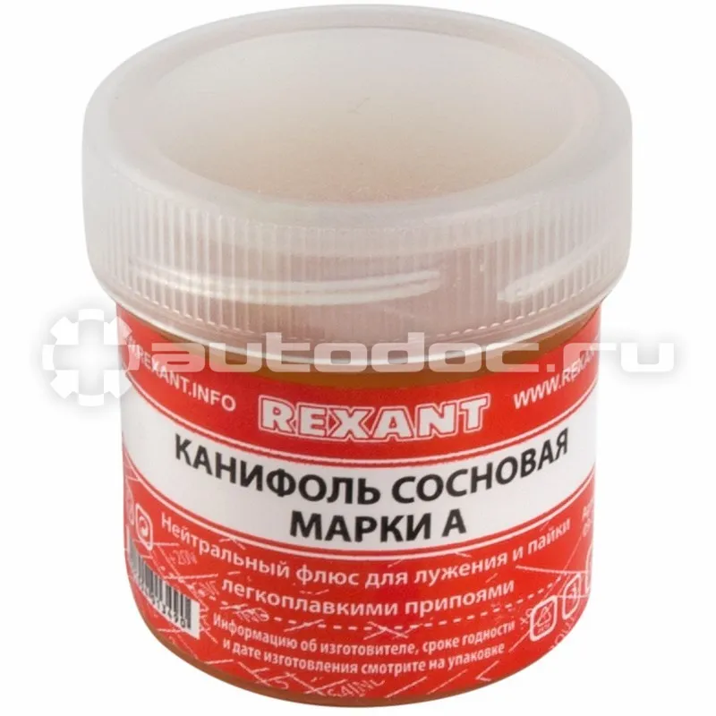 REXANT Канифоль сосновая