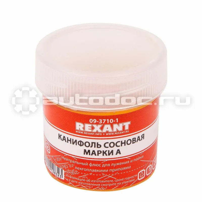 REXANT Канифоль сосновая