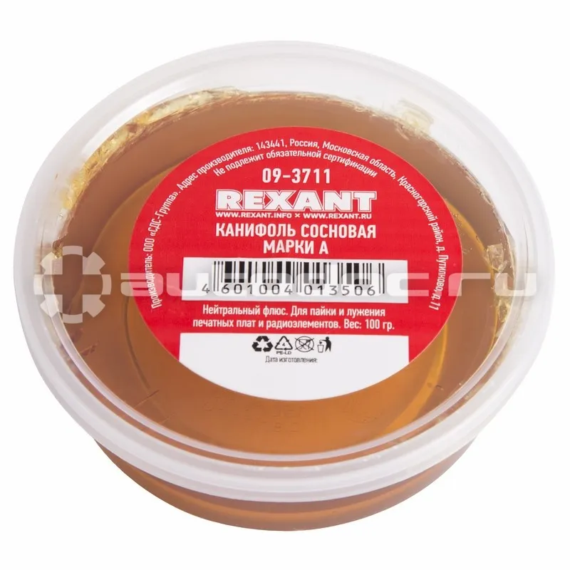REXANT Канифоль сосновая