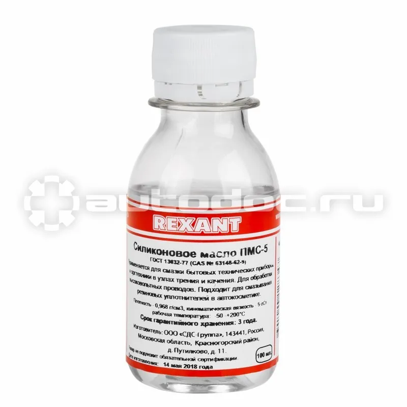 REXANT Силиконовое масло