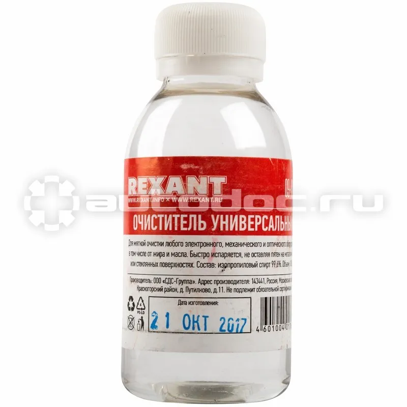 REXANT Очиститель универсальный