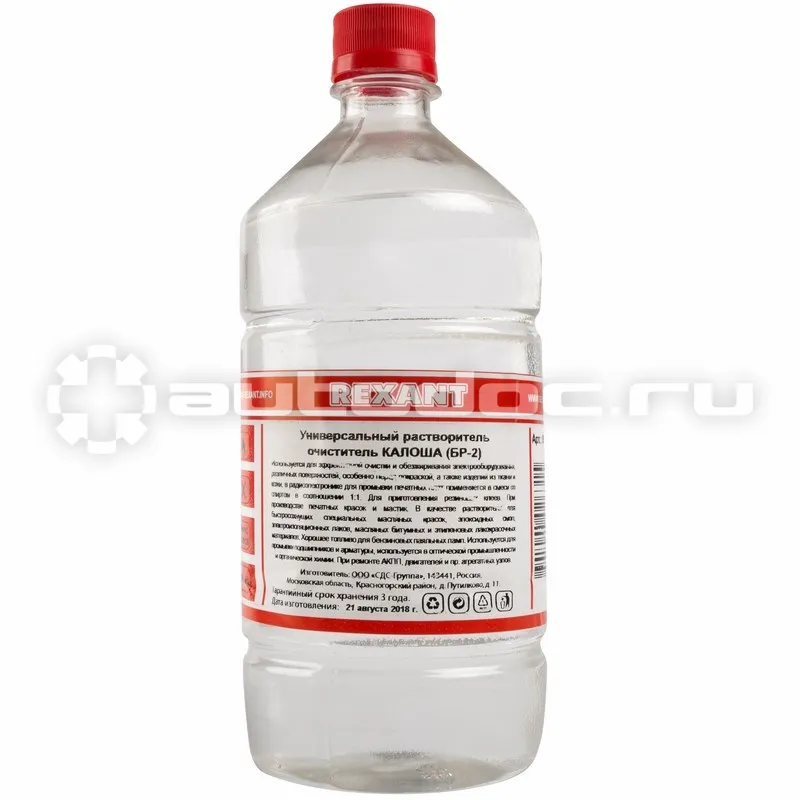 REXANT Универсальный растворитель