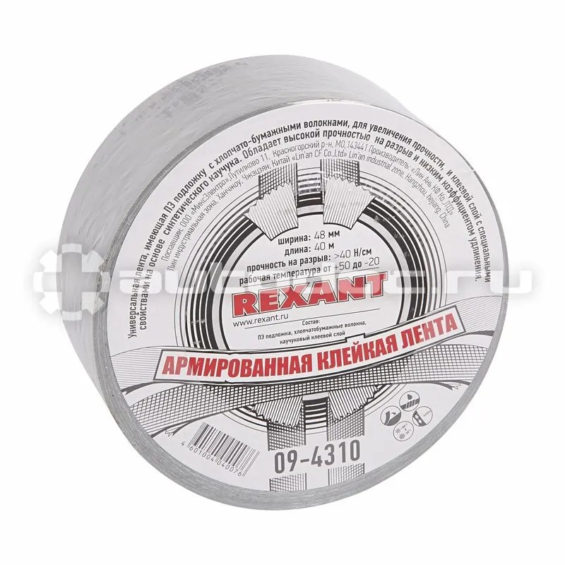 REXANT Армированная клейкая лента 48 мм, серая, рулон 40 м
