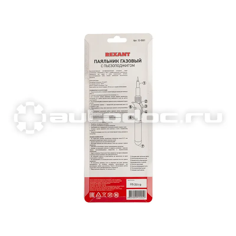 REXANT Паяльник газовый с пьезоподжигом, 17 мл