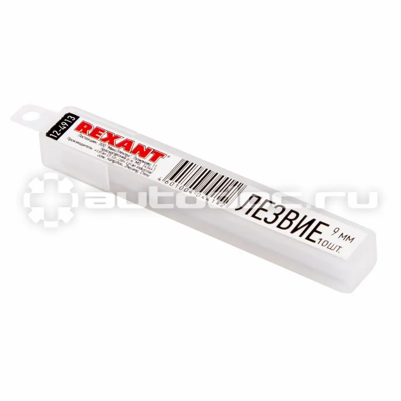 REXANT Сегментированное лезвие 9 мм 10 шт