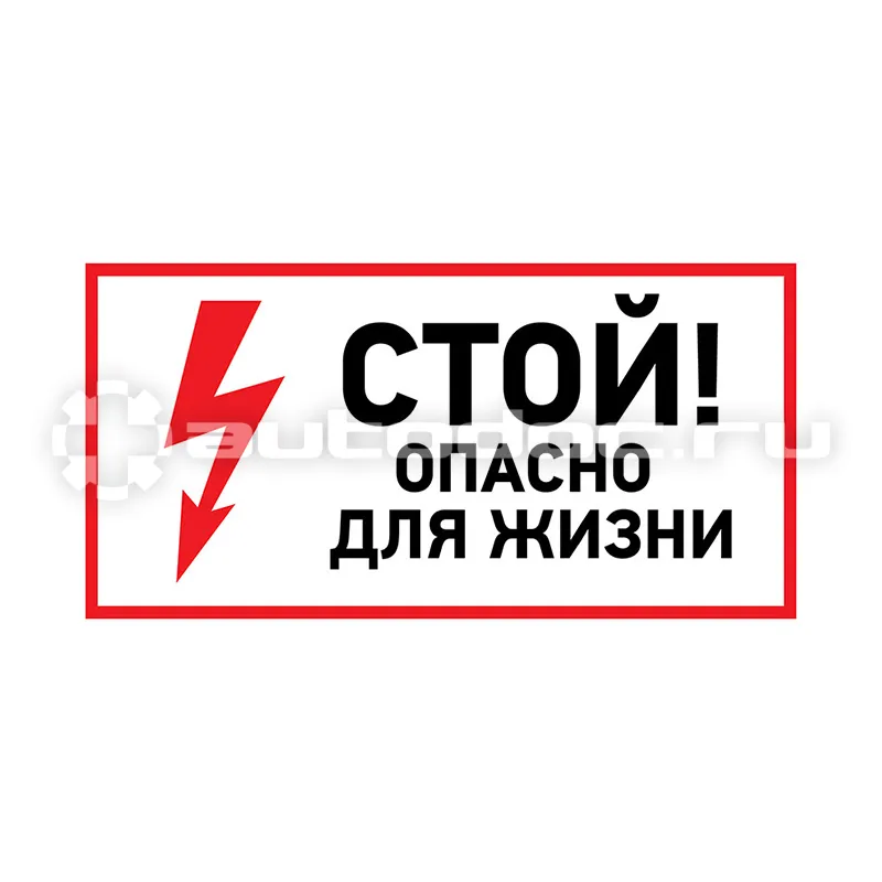 REXANT Знак самоклеющийся