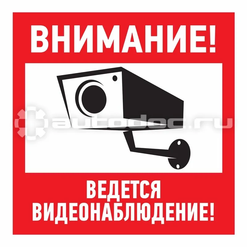 REXANT Знак самоклеющийся