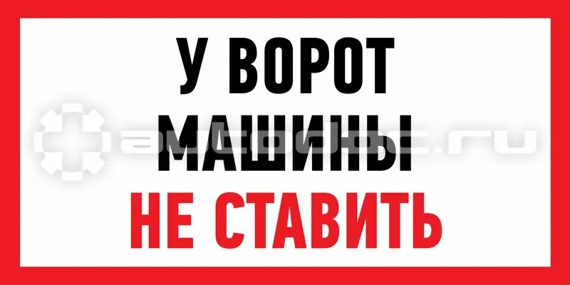 REXANT Знак самоклеющийся