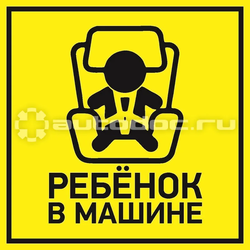 REXANT Знак самоклеющийся