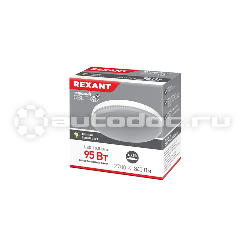 REXANT Лампа светодиодная Рефлектор GX53 10,5 Вт GX53 840 лм 2700 K